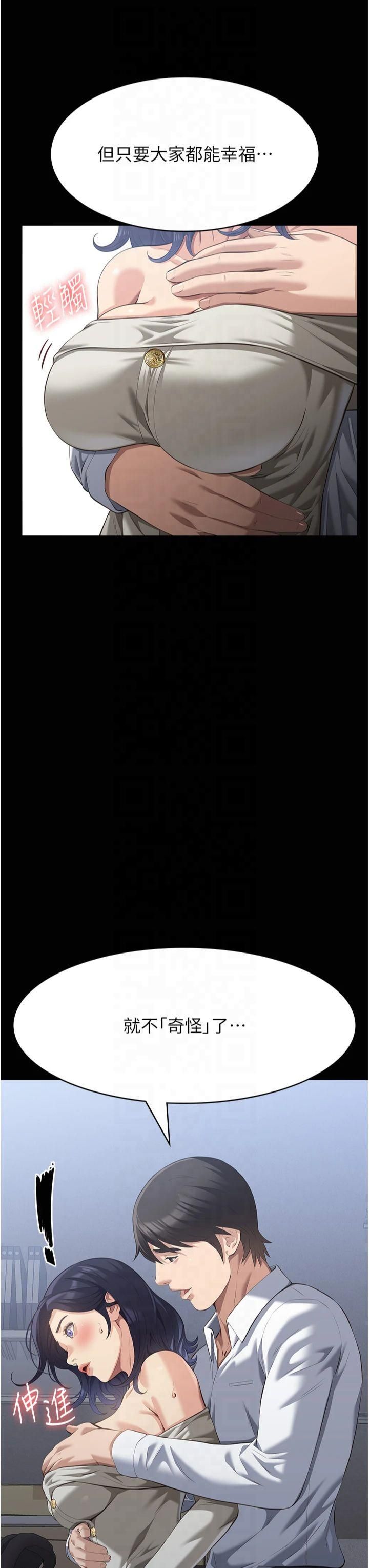 万能履历表第115話-在妳身上留下我的印記