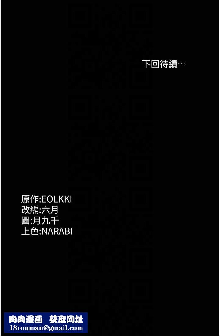 万能履历表第115話-在妳身上留下我的印記