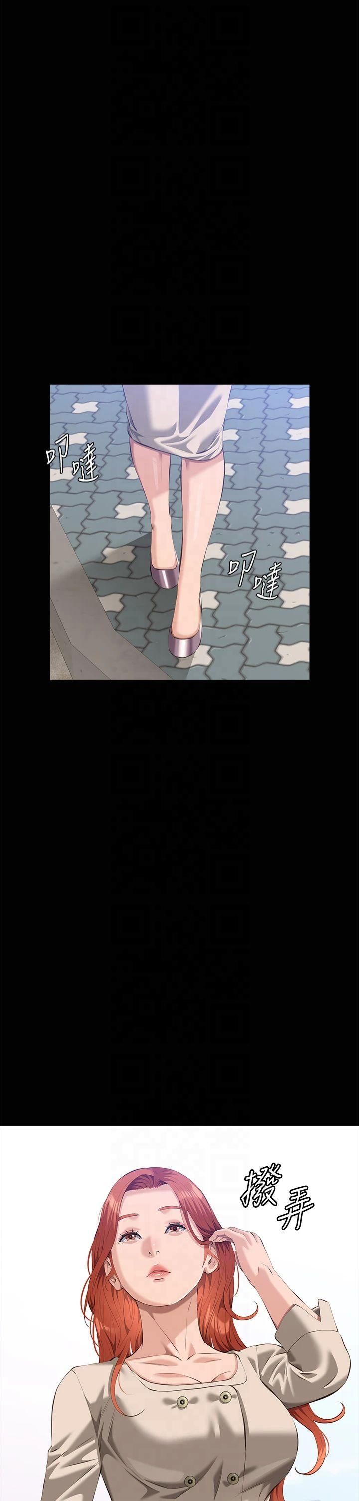 万能履历表第115話-在妳身上留下我的印記