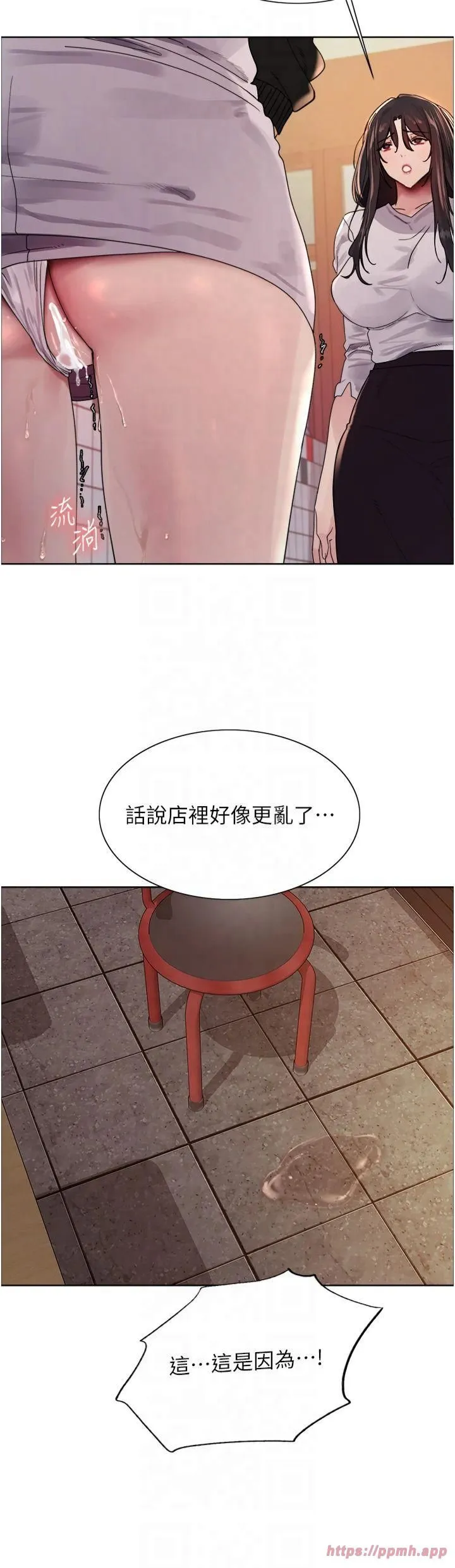 色輪眼第2季第50話-在媽媽面前上演噴泉秀