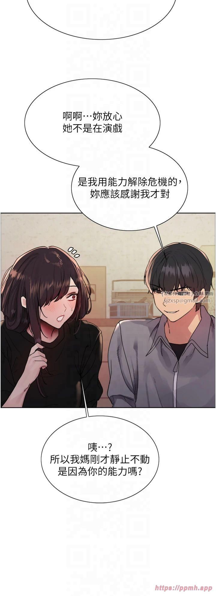 色輪眼第2季第50話-在媽媽面前上演噴泉秀