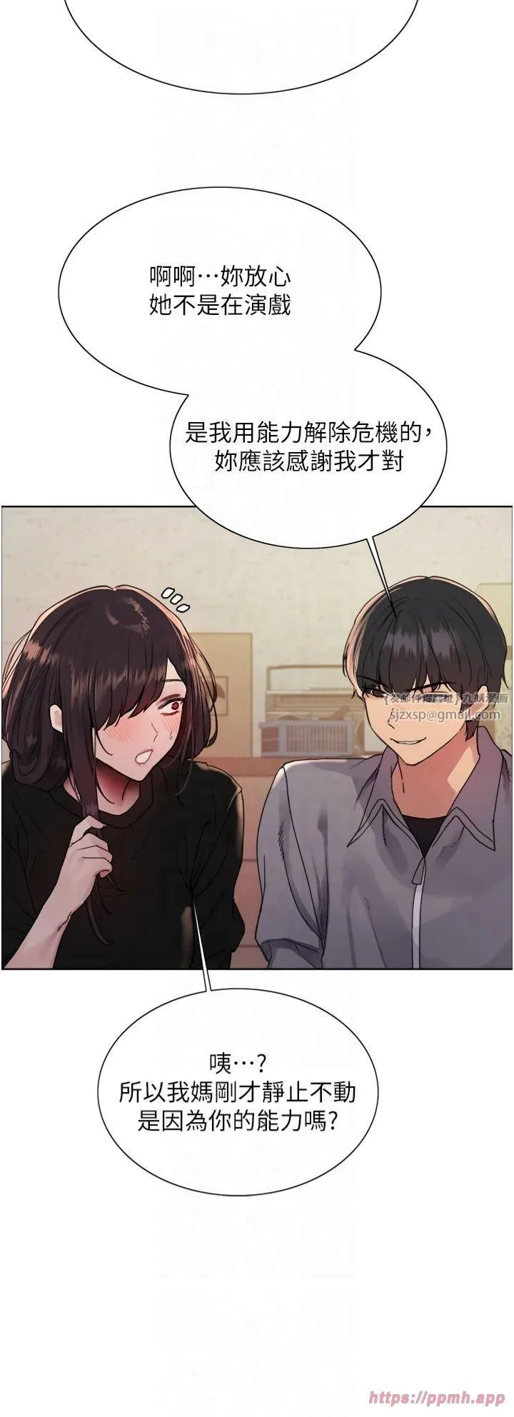 色輪眼第2季第50話-在媽媽面前上演噴泉秀