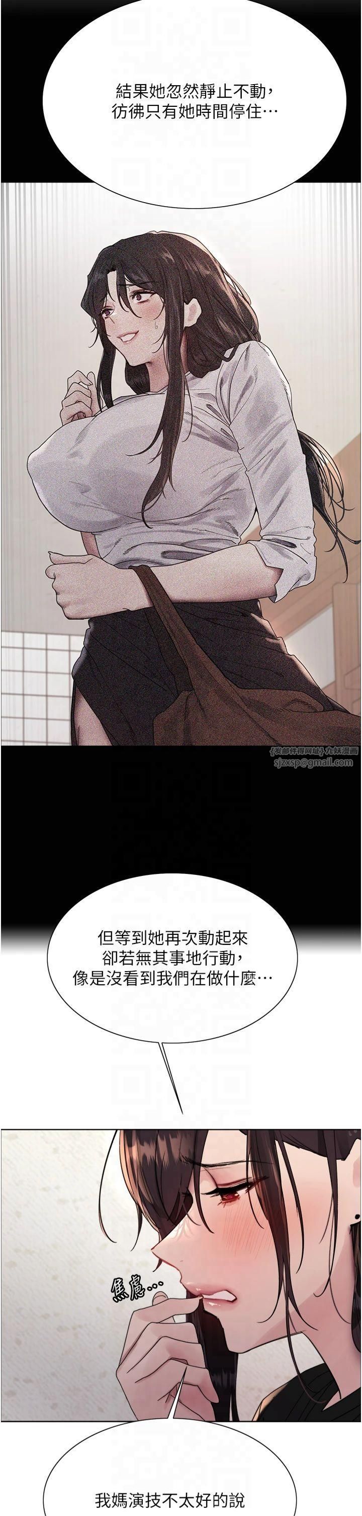 色轮眼第2季第50話-在媽媽面前上演噴泉秀