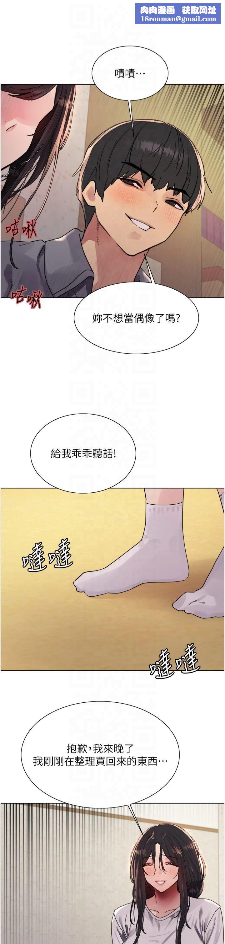 色輪眼第2季第50話-在媽媽面前上演噴泉秀