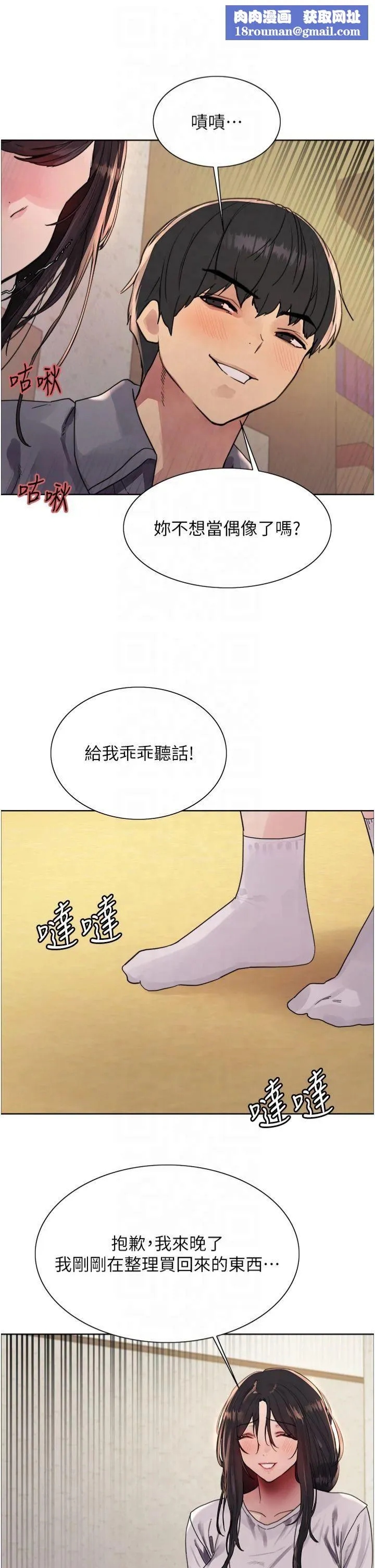 色輪眼第2季第50話-在媽媽面前上演噴泉秀