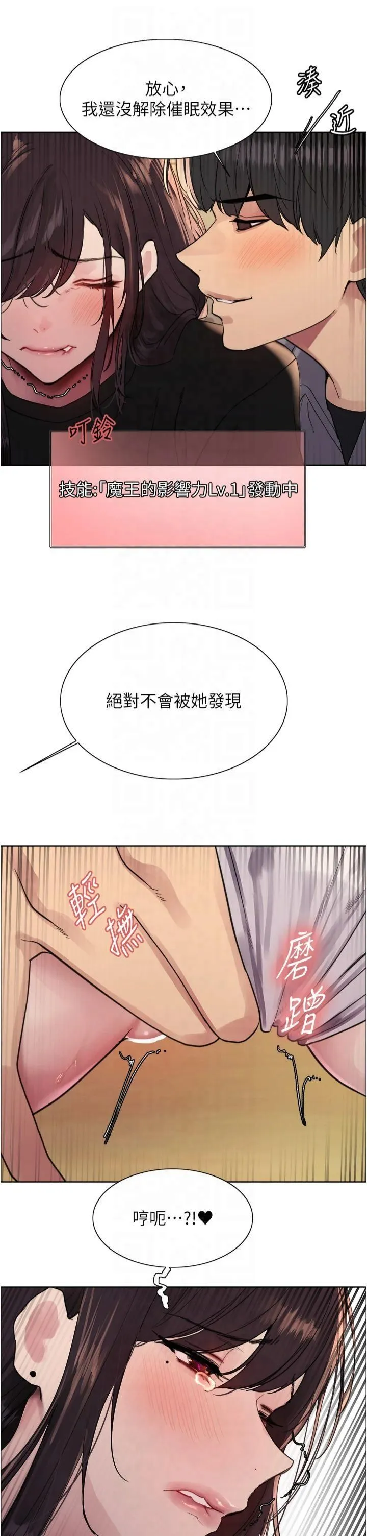 色輪眼第2季第50話-在媽媽面前上演噴泉秀