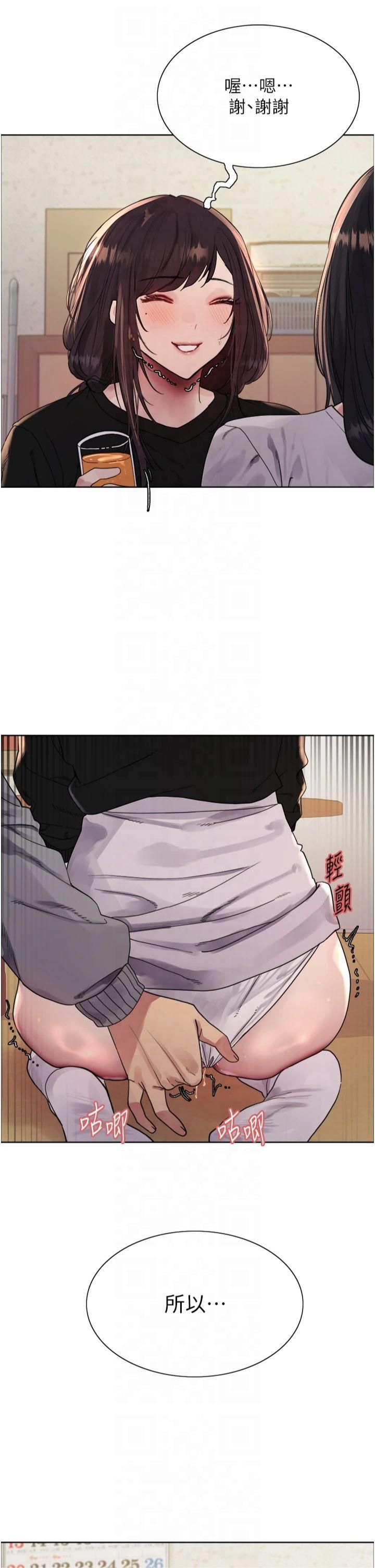 色輪眼第2季第50話-在媽媽面前上演噴泉秀