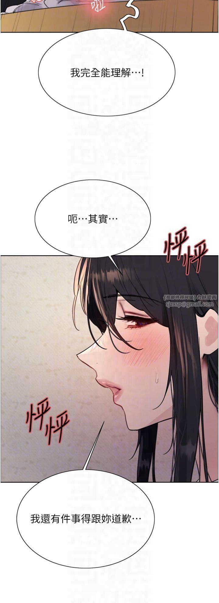 色轮眼第2季第50話-在媽媽面前上演噴泉秀