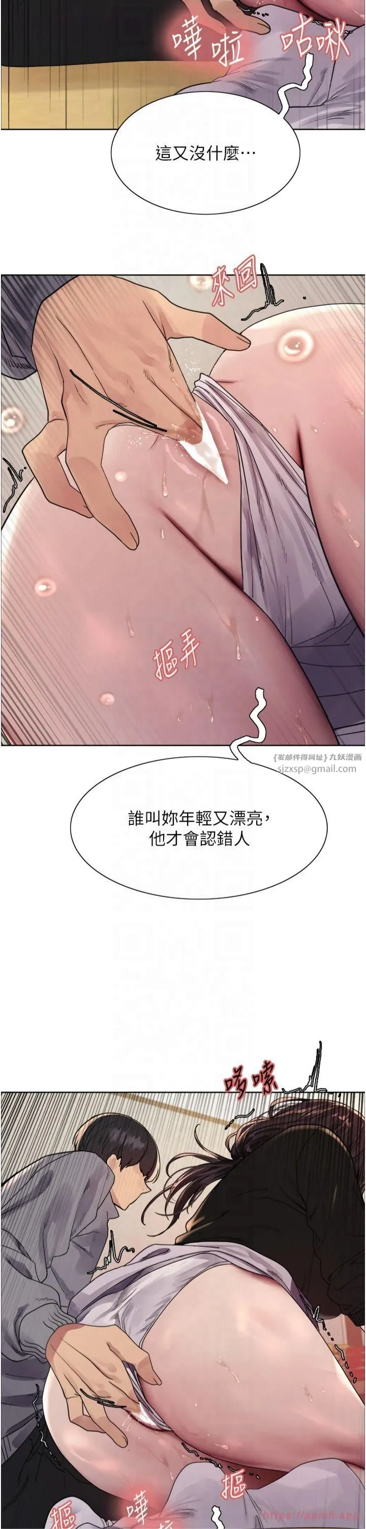 色輪眼第2季第50話-在媽媽面前上演噴泉秀