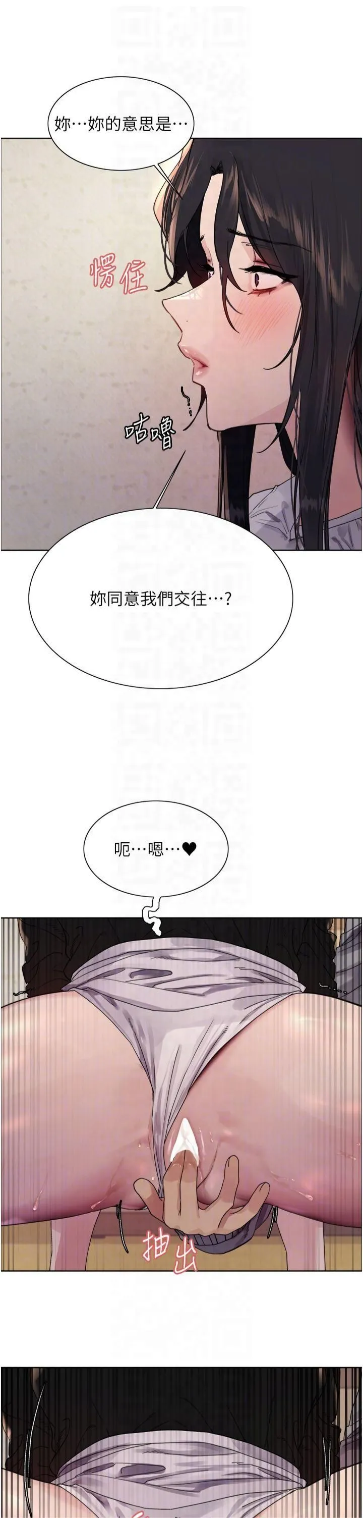色輪眼第2季第50話-在媽媽面前上演噴泉秀