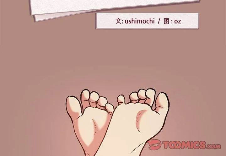 下班后的例行恋爱-第32話 - 图片 2