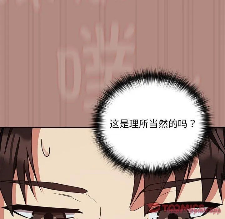 下班后的例行恋爱-第32話 - 图片 20