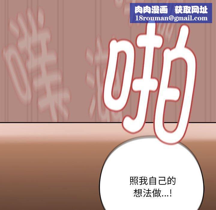 下班后的例行恋爱第32話