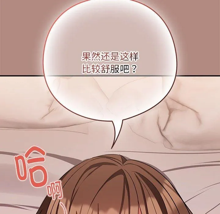 下班后的例行恋爱第32話