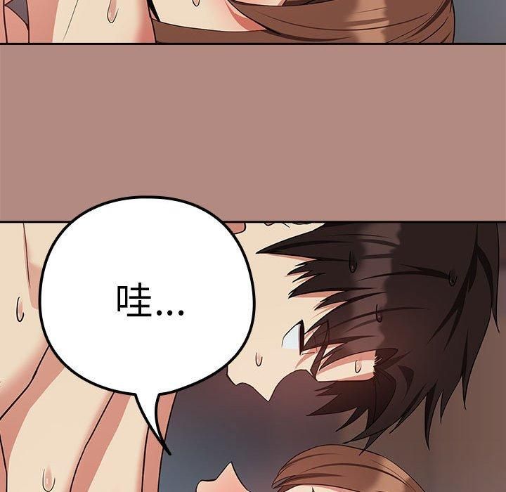 下班后的例行恋爱第32話