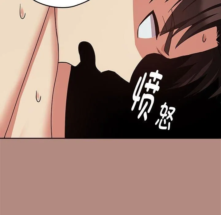 下班后的例行恋爱-第32話 - 图片 105