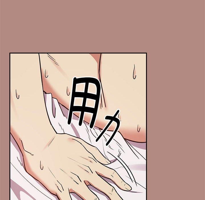 下班后的例行恋爱第32話