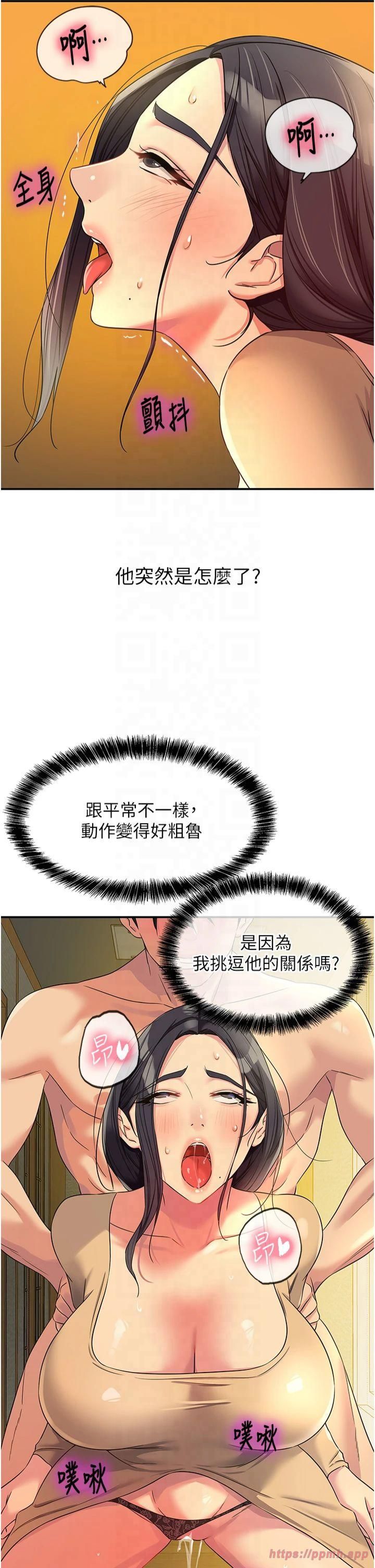 洞洞杂货店第109話-子強，大伯母好吃嗎?