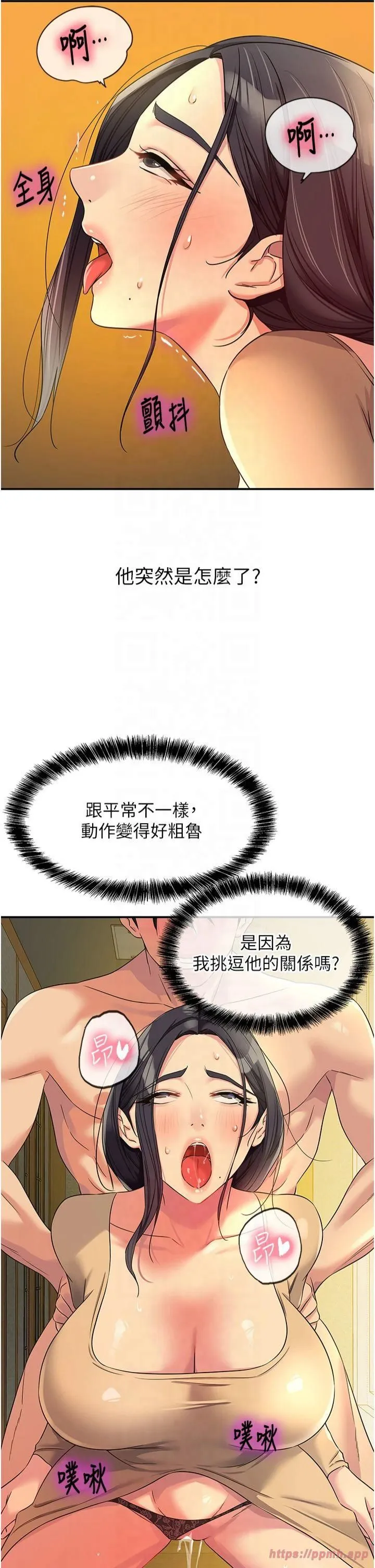 洞洞杂货店-第109話-子強，大伯母好吃嗎? - 图片 9