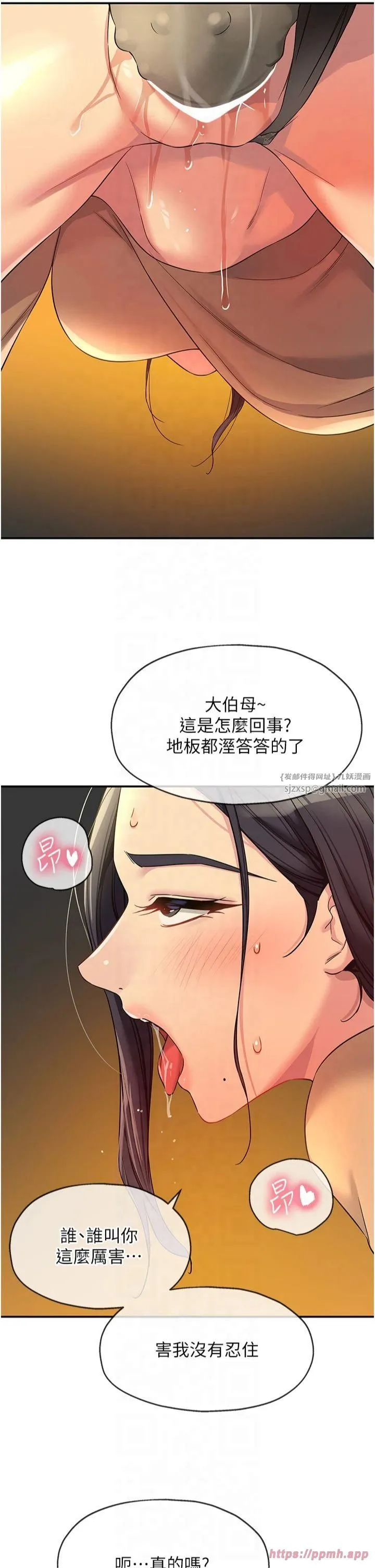 洞洞杂货店-第109話-子強，大伯母好吃嗎? - 图片 13