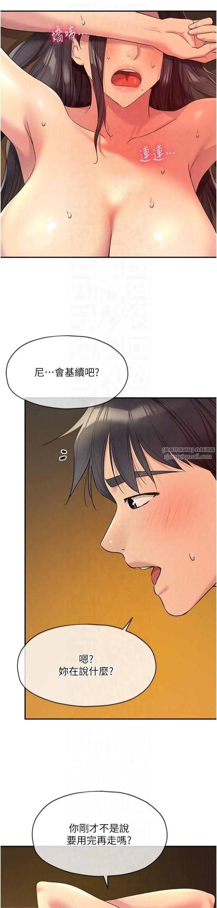 洞洞杂货店-第109話-子強，大伯母好吃嗎? - 图片 32