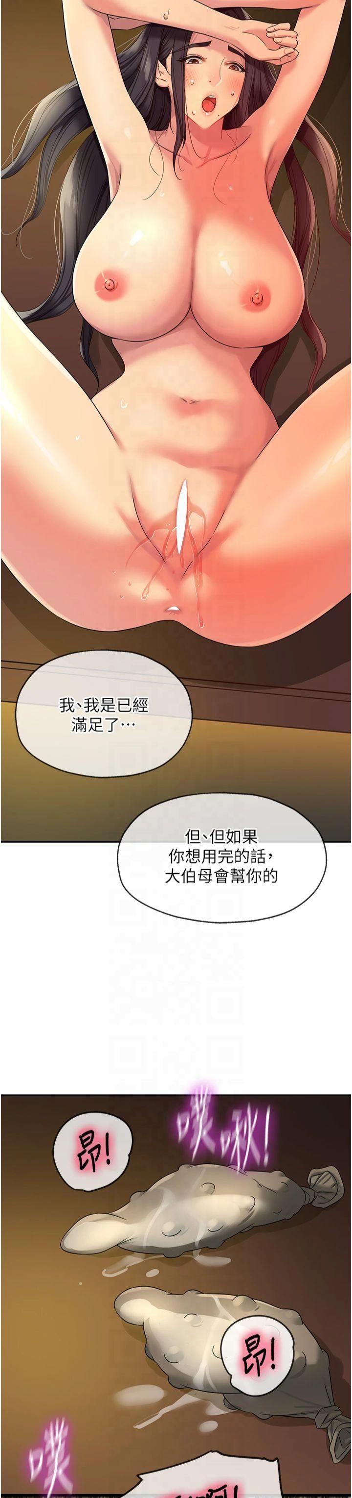 洞洞杂货店第109話-子強,大伯母好吃嗎?