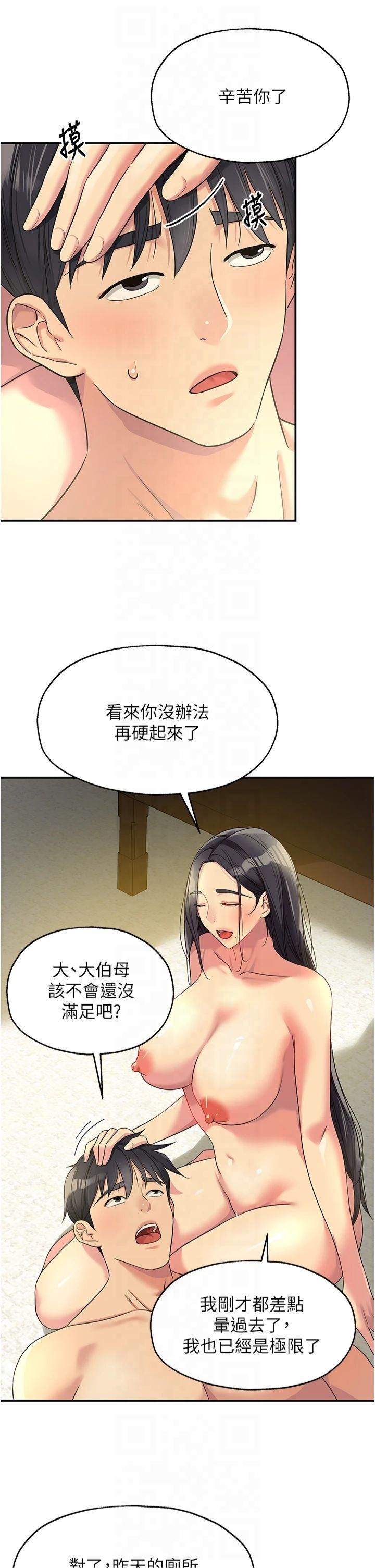 洞洞杂货店第109話-子強，大伯母好吃嗎?