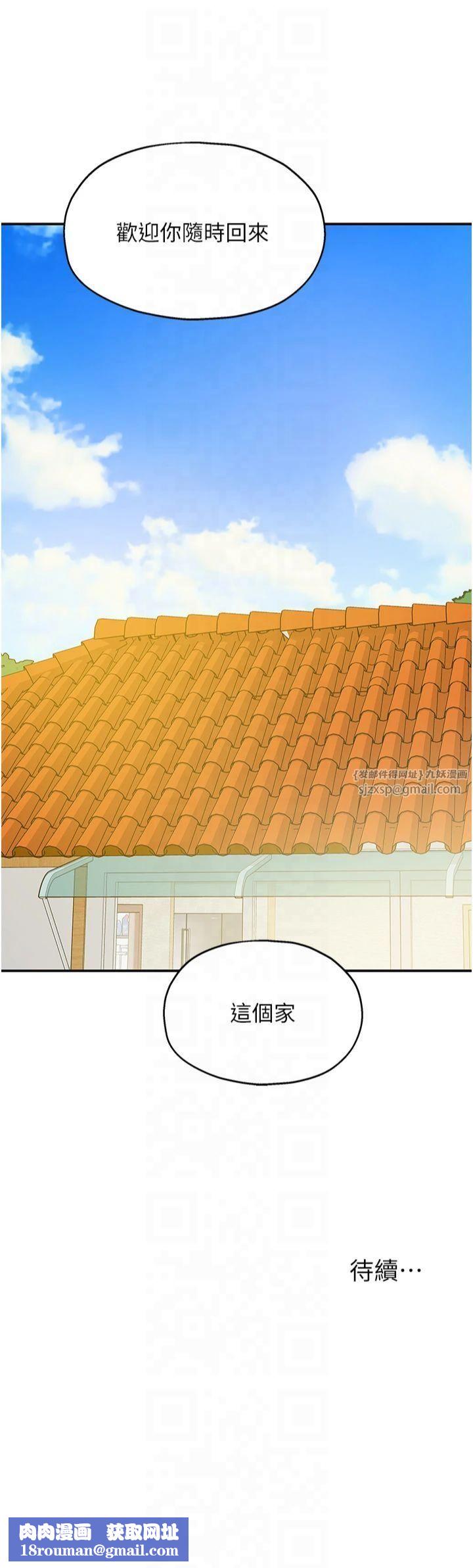 洞洞杂货店第109話-子強，大伯母好吃嗎?