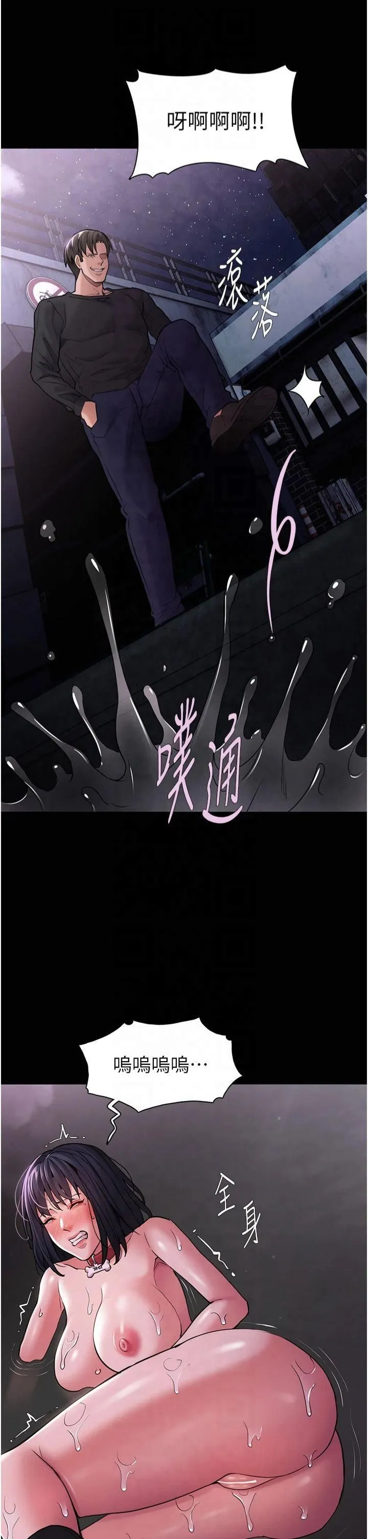 痴汉成瘾-第104話-跟母狗在暗巷玩追逐play - 图片 40
