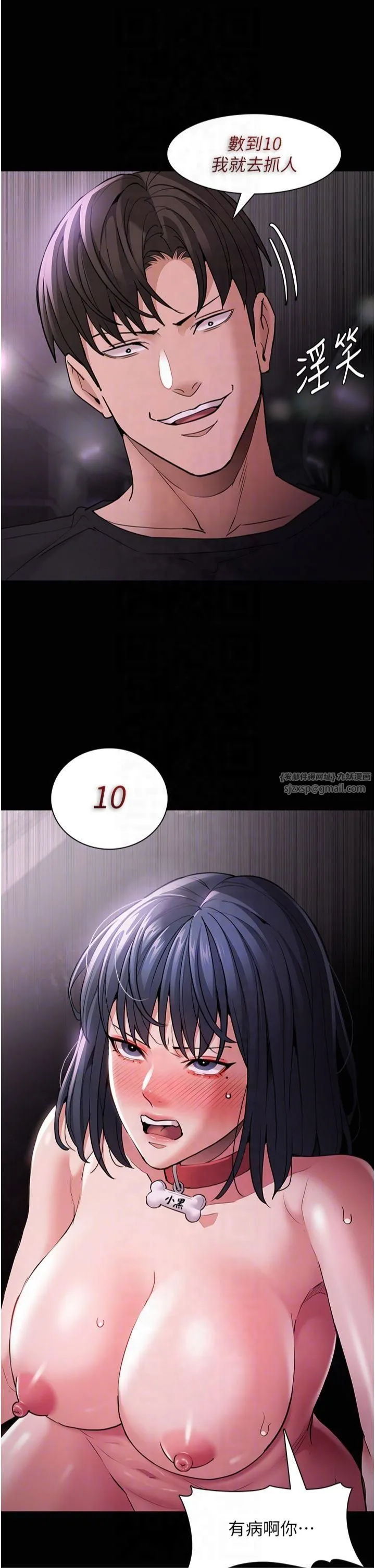 痴漢成癮第104話-跟母狗在暗巷玩追逐play