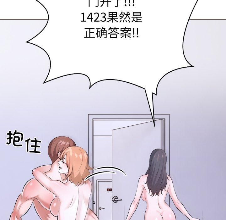 走不出的房间：第二季第15話