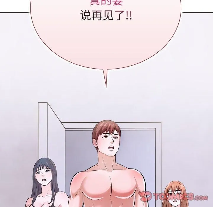 走不出的房间：第二季-第15話 - 图片 39