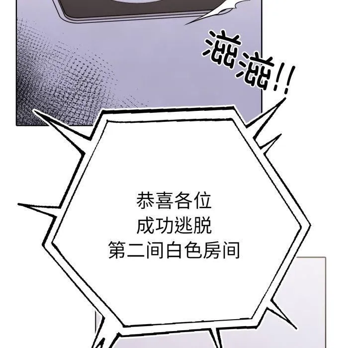 走不出的房间：第二季-第15話 - 图片 54