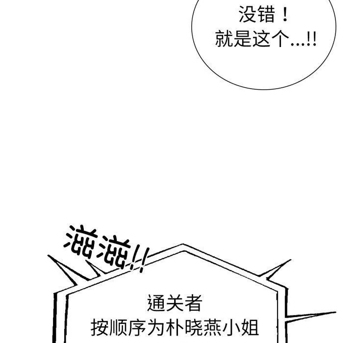 走不出的房间：第二季-第15話 - 图片 56