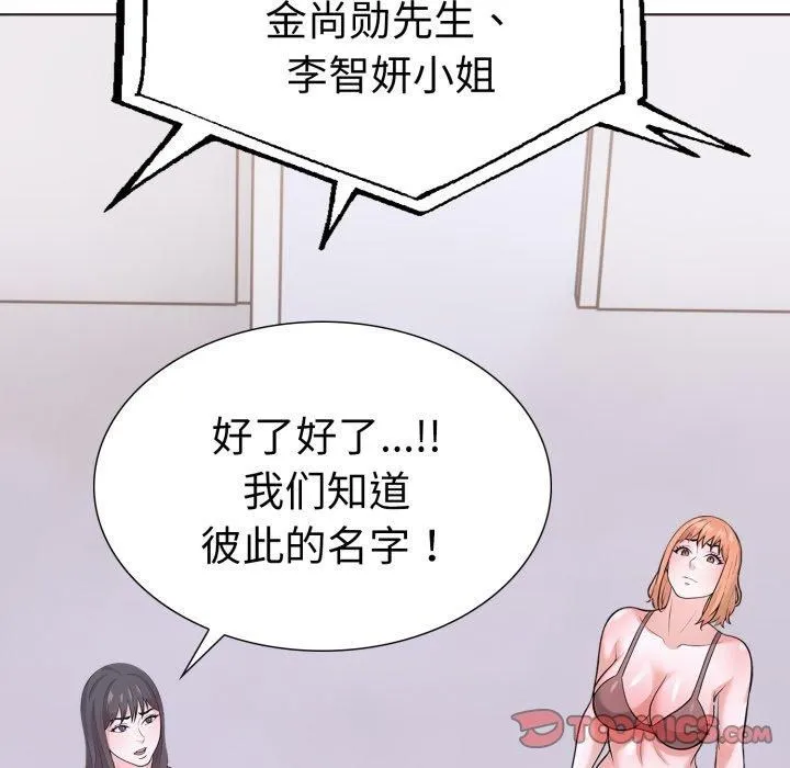 走不出的房间：第二季-第15話 - 图片 57