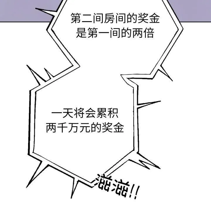 走不出的房间：第二季第15話
