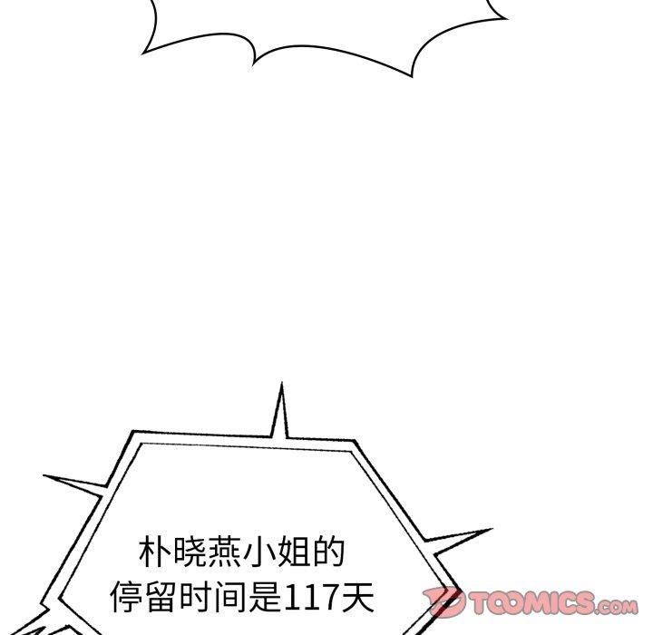 走不出的房间:第二季第15話