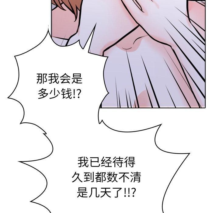 走不出的房间：第二季第15話