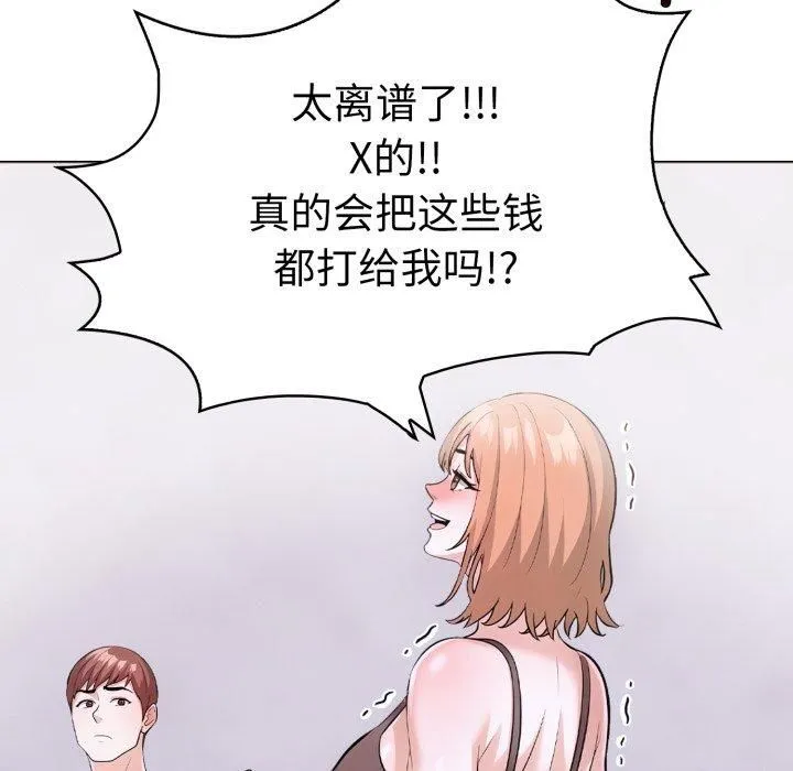 走不出的房间：第二季第15話