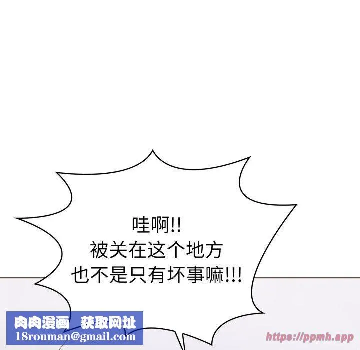 走不出的房间：第二季-第15話 - 图片 70