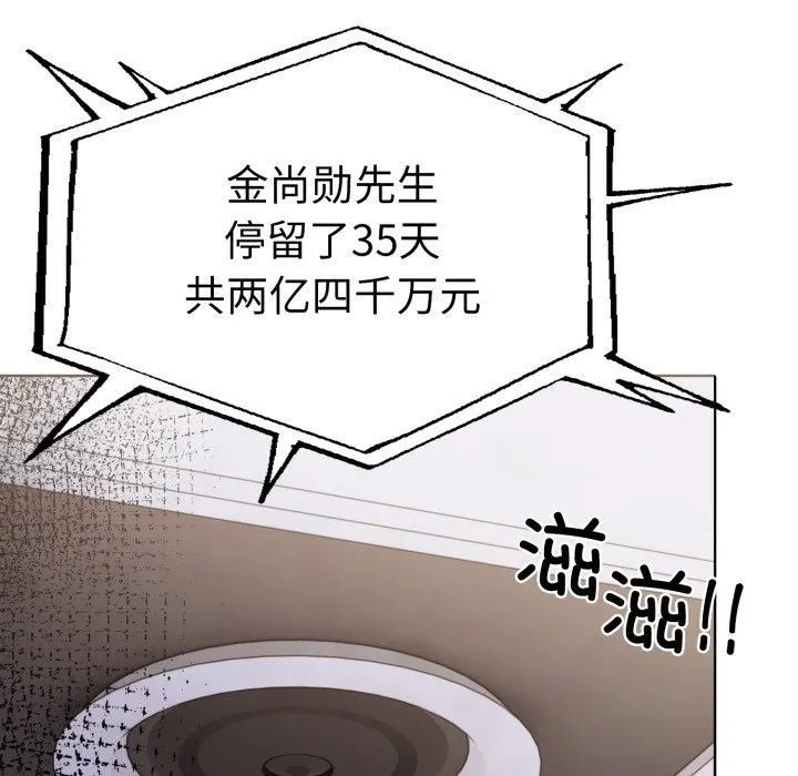 走不出的房间：第二季-第15話 - 图片 73