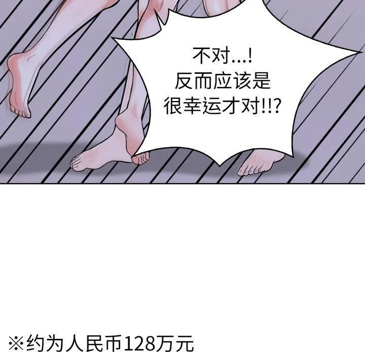 走不出的房间：第二季第15話