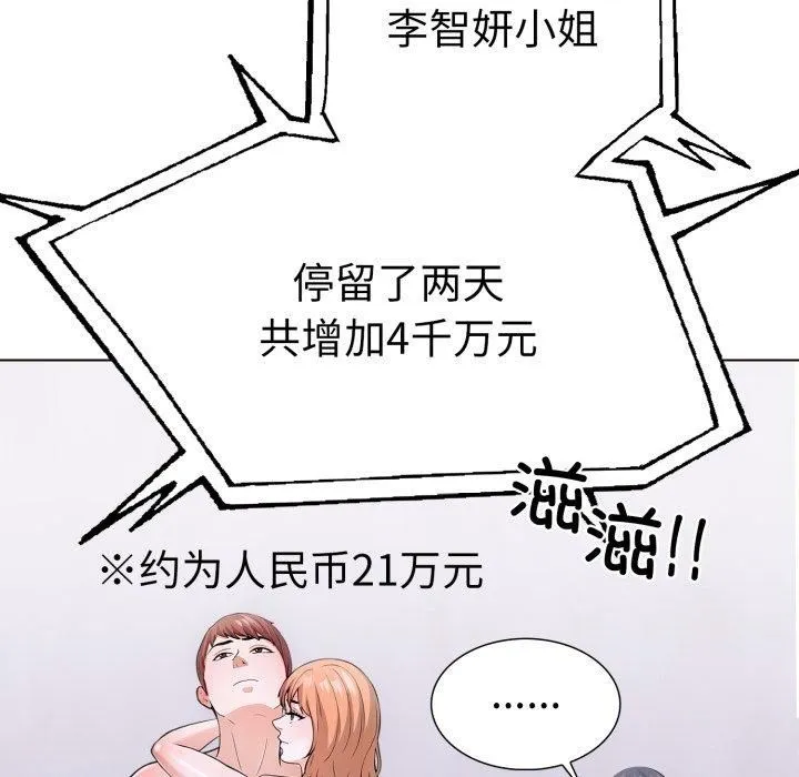 走不出的房间：第二季-第15話 - 图片 77