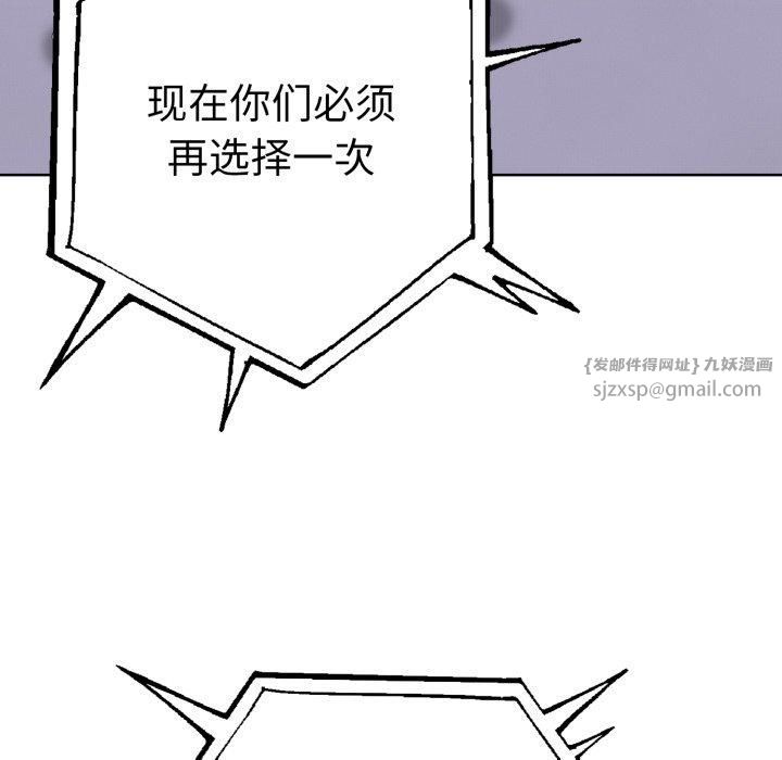 走不出的房间：第二季第15話