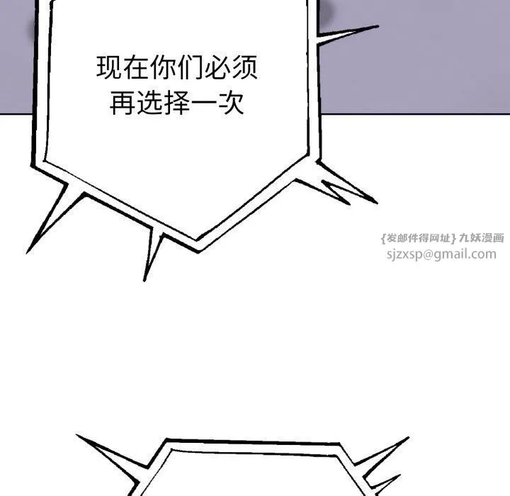 走不出的房间：第二季-第15話 - 图片 79