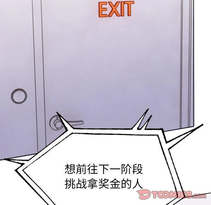 走不出的房间：第二季-第15話 - 图片 81