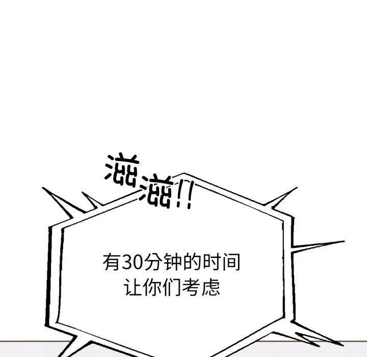 走不出的房间：第二季-第15話 - 图片 84