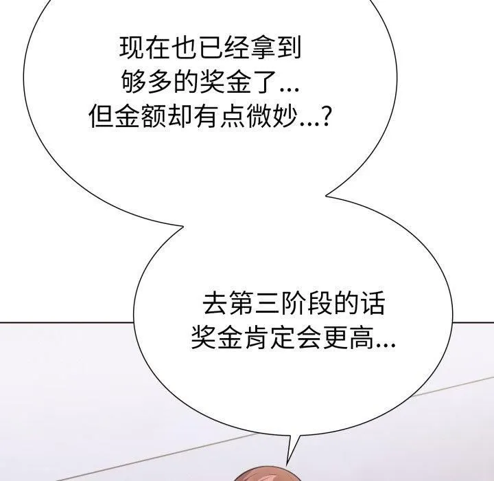 走不出的房间：第二季-第15話 - 图片 92
