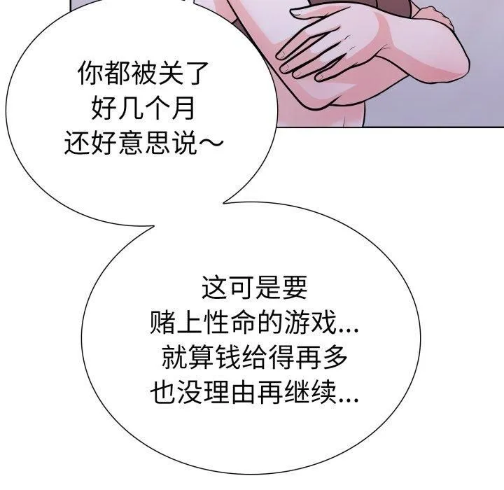 走不出的房间：第二季-第15話 - 图片 97