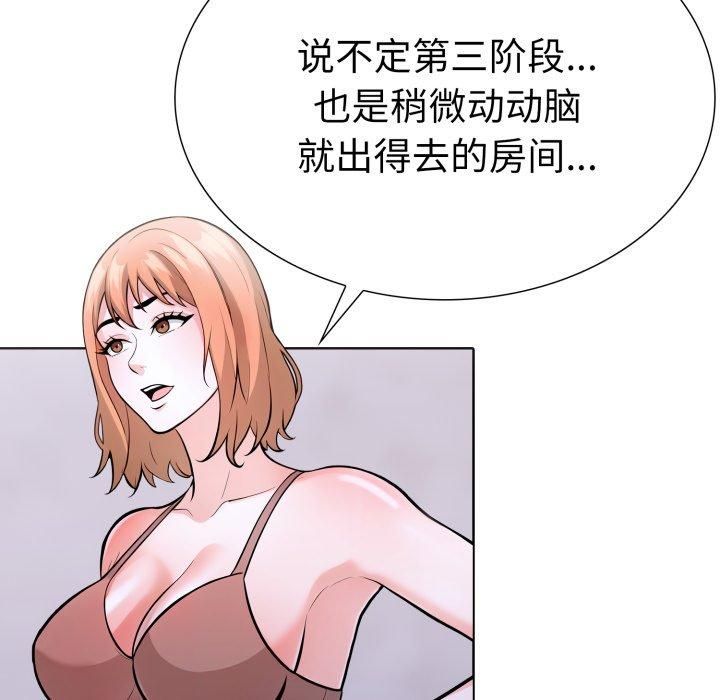 走不出的房间：第二季第15話